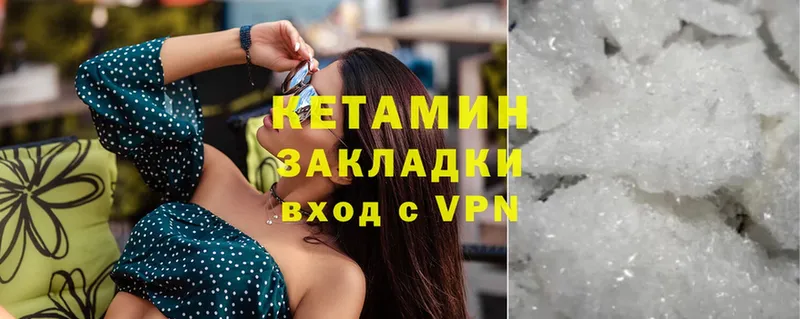 darknet официальный сайт  где можно купить наркотик  Красный Холм  КЕТАМИН ketamine 