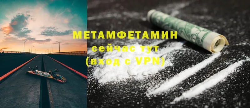 ОМГ ОМГ ССЫЛКА  наркотики  Красный Холм  МЕТАМФЕТАМИН Methamphetamine 